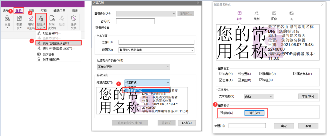 如何設(shè)置PDF保護與集成？就用福昕高級PDF編輯器