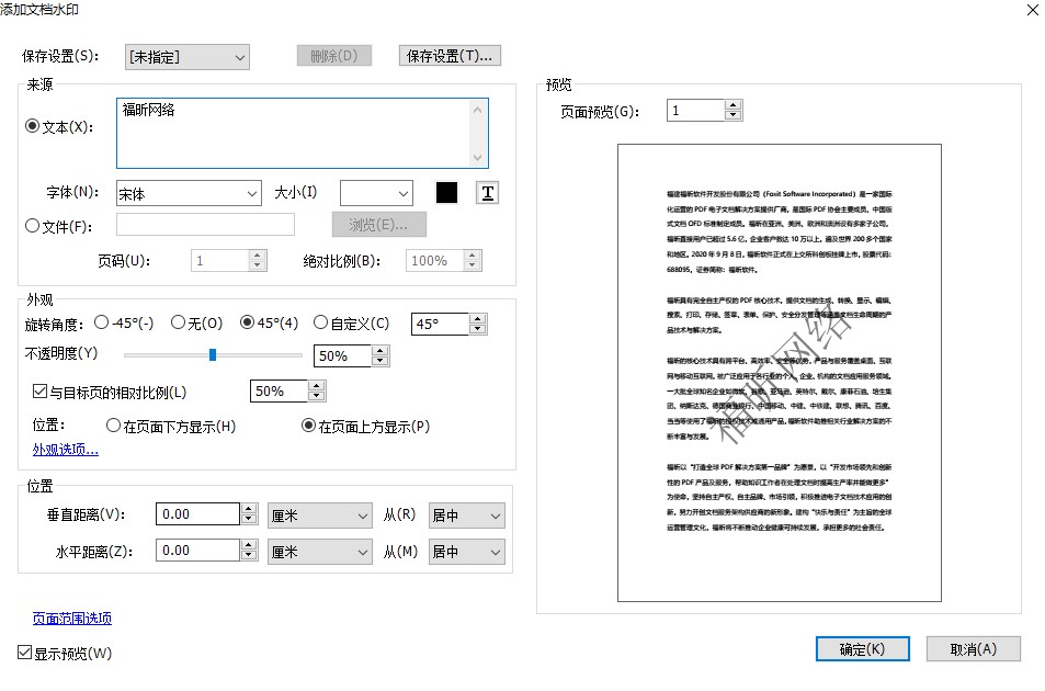 PDF怎么加水印?這個方法你還沒學會?
