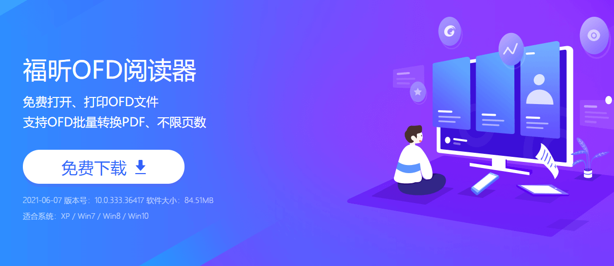 ofd格式發(fā)票如何打在A5大小的紙上？