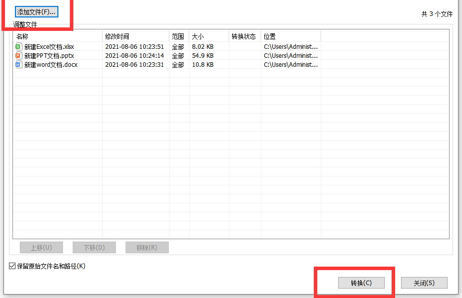 怎么將文檔轉(zhuǎn)成PDF格式呢?一起來看看