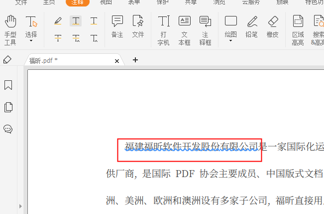 PDF標注大全,感興趣嗎?