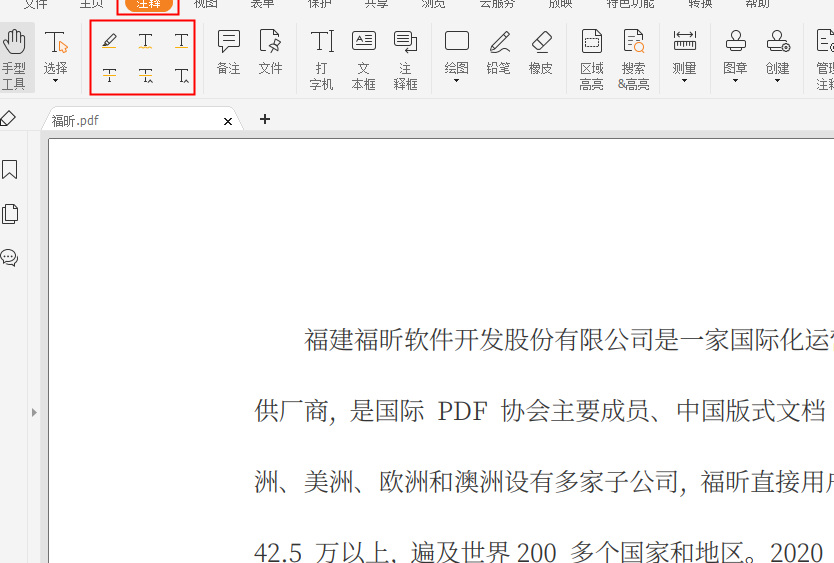 PDF標注大全,感興趣嗎?