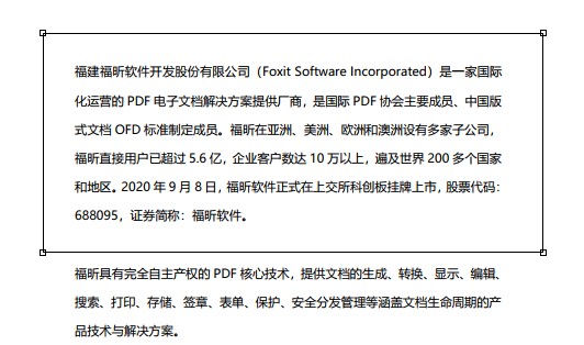 PDF怎么進行頁面裁剪?想知道的請看這篇文章!
