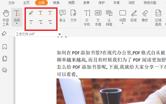 PDF能進(jìn)行標(biāo)注嗎?PDF標(biāo)注有什么方法?