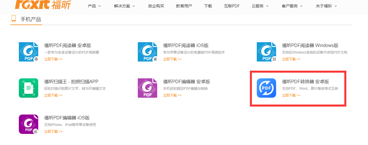 免費(fèi)將pdf轉(zhuǎn)換成word，這款PDF轉(zhuǎn)換器APP必須要下載