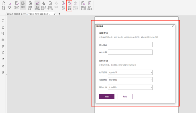 遠(yuǎn)程辦公如何保障文檔的安全？就用福昕高級PDF編輯器