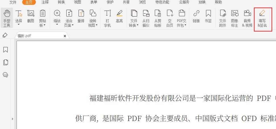 想要在PDF中添加簽名嗎?快速教你實現(xiàn)!