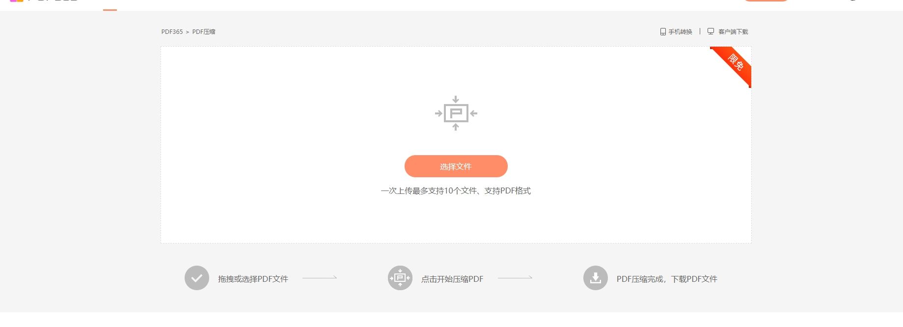 怎么快速壓縮PDF?哪個(gè)軟件可以壓縮PDF?