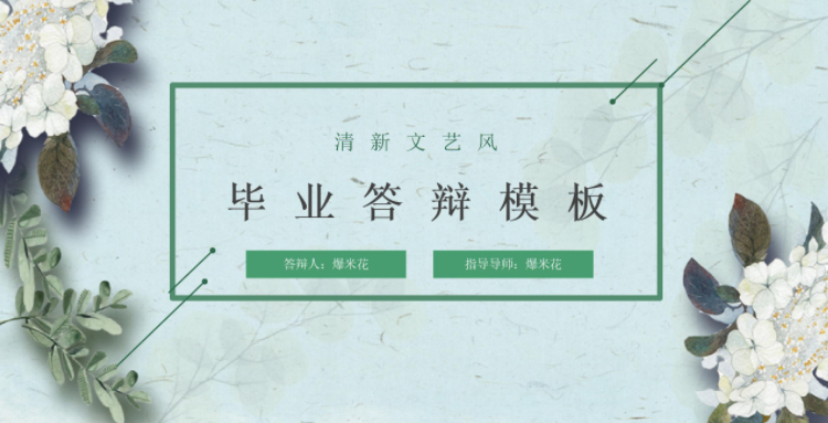 PPT模板哪里找？福昕云模板的PPT模板更新啦！