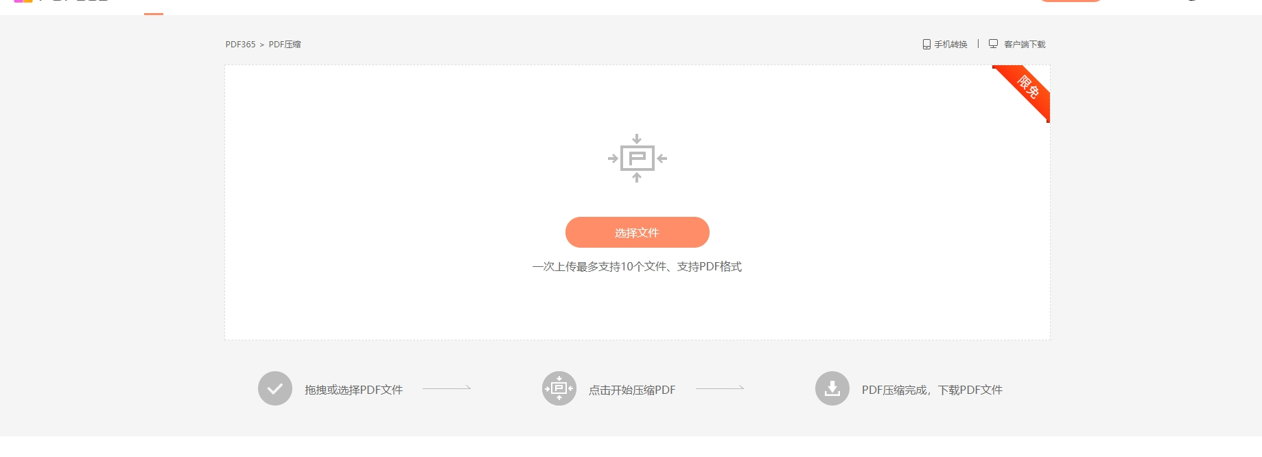 文件太大了怎么吧?快來(lái)學(xué)習(xí)PDF壓縮!