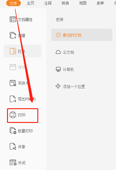 PDF怎么做到雙面打印