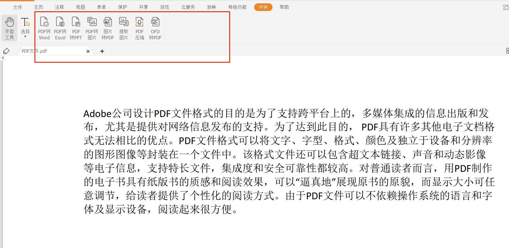 怎么實現(xiàn)PDF多種格式轉(zhuǎn)換?這個教程還不快收藏!