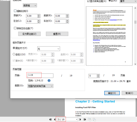 如何撤銷PDF文檔中的所有裁剪？就用福昕高級(jí)PDF編輯器