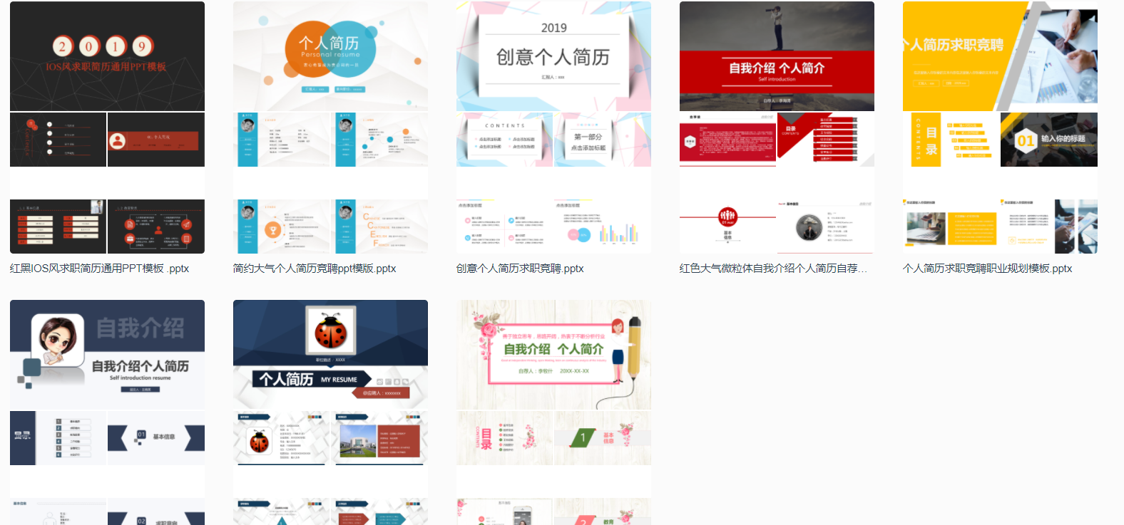 福昕云模板多種格式的簡(jiǎn)歷模板，滿足不同需求的你