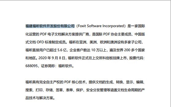 如何對PDF添加密文?方法就在這里!