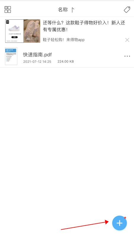 PDF壓縮如何操作？快用這招為你的文件瘦個身！