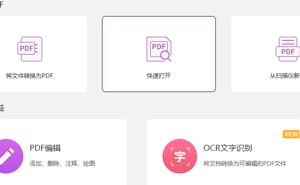 PDF該怎么加密呢?快來看看
