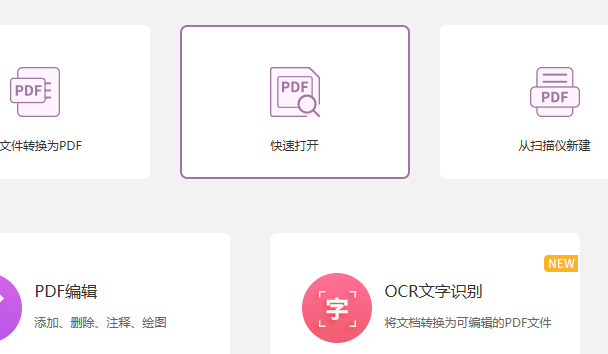PDF怎么添加頁(yè)碼?向你推薦這個(gè)工具!