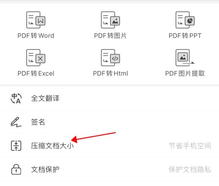 PDF壓縮如何操作？快用這招為你的文件瘦個身！