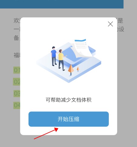 PDF壓縮如何操作？快用這招為你的文件瘦個身！