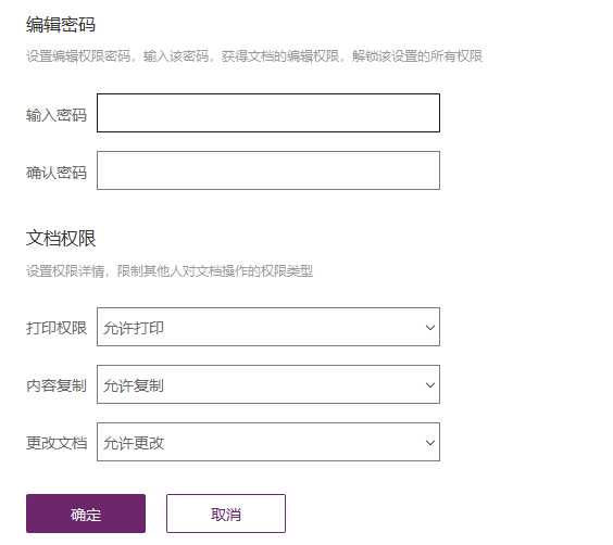 PDF該怎么加密呢?快來看看