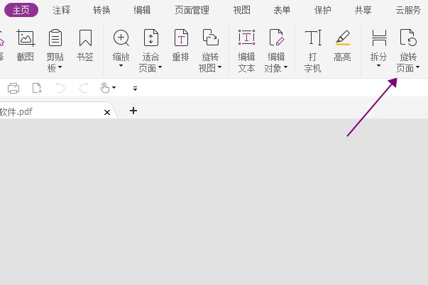 PDF怎么旋轉(zhuǎn)頁面?有了它輕松搞定!