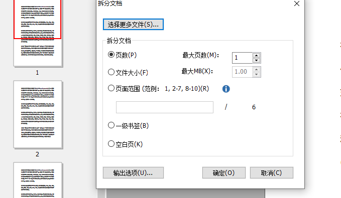 PDF怎么進(jìn)行拆分?有什么工具可以以實(shí)現(xiàn)嗎?