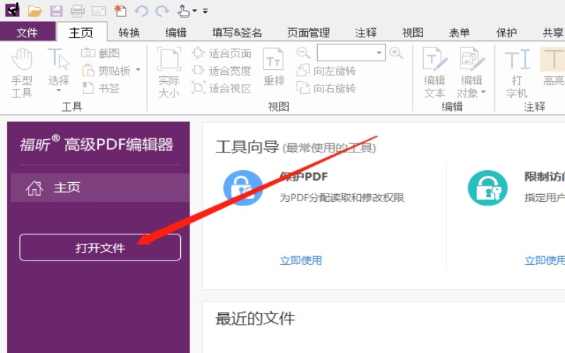 教你如何去除PDF文檔上的水印！