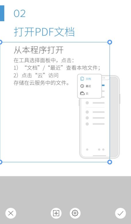 PDF裁剪就用它，手機(jī)也能做的又快又好！
