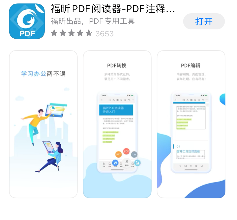 PDF裁剪就用它，手機(jī)也能做的又快又好！