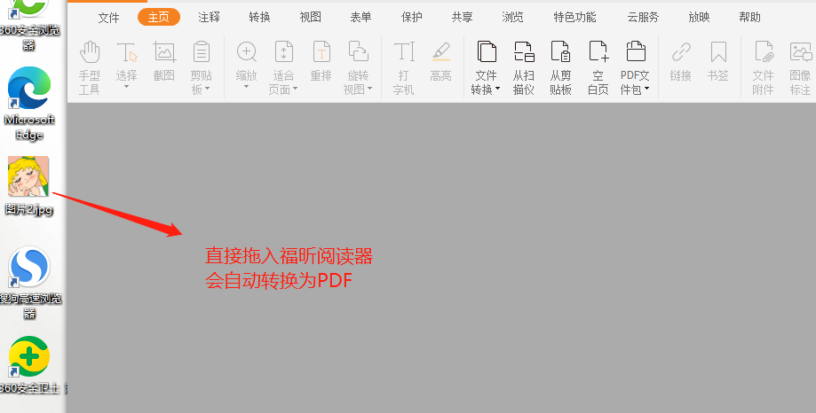 圖片如何轉(zhuǎn)為PDF格式?這一招可以輕松搞定!