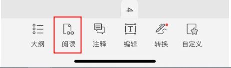 PDF裁剪就用它，手機(jī)也能做的又快又好！