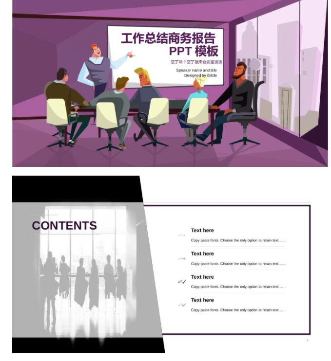 如何做出高大上的 PPT？福昕云模板來(lái)教教你