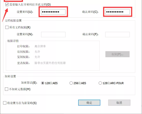 給PDF文檔權(quán)限加密“上鎖”？就用福昕高級PDF編輯器