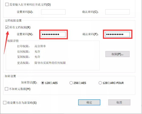 給PDF文檔權(quán)限加密“上鎖”？就用福昕高級PDF編輯器