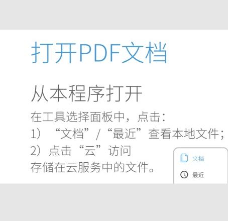 PDF裁剪就用它，手機(jī)也能做的又快又好！