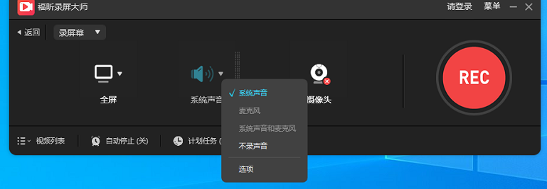 電腦怎么錄屏呢?福昕錄屏大師絕對是好幫手！