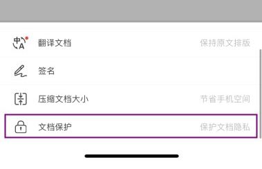 PDF加密用它就解決，輕松為你的文件上把鎖