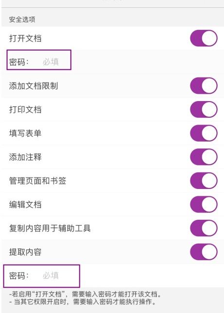 PDF加密用它就解決，輕松為你的文件上把鎖