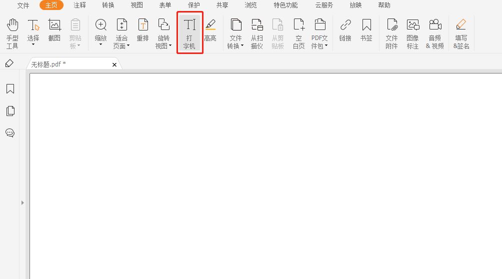 可以直接在PDF文件內(nèi)進行文字編輯嗎?