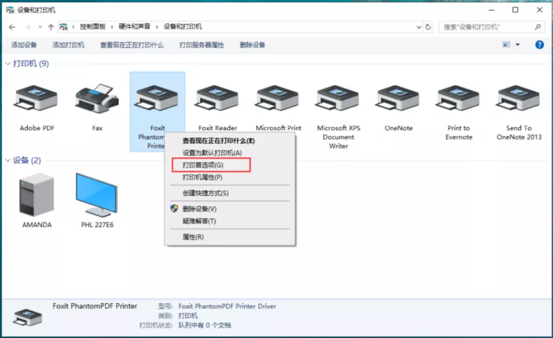 想要禁止打印后的PDF文件自動(dòng)打開？福昕高級(jí)PDF編輯器幫你解決