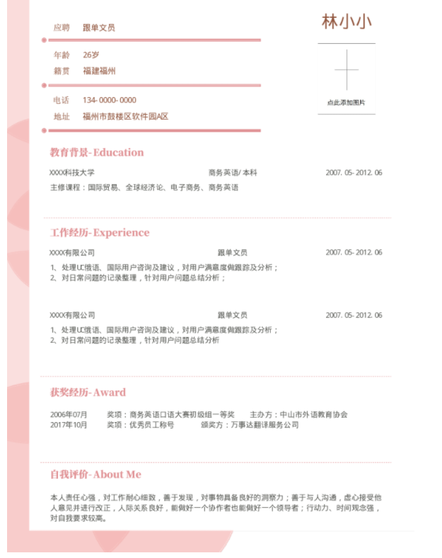 簡(jiǎn)歷中要避免哪些問(wèn)題？福昕云模板告訴你幾個(gè)技巧