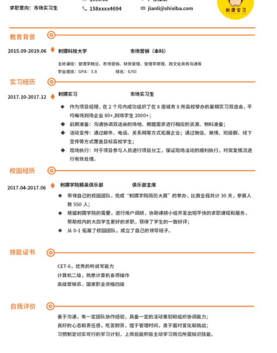 ?個性化簡歷福昕云模板教您編輯