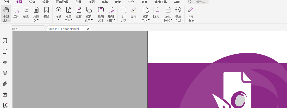 福昕高級PDF編輯器影響PDF頁面布局和縮放比例的因素有哪些？