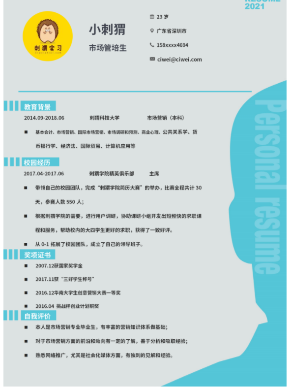 大學(xué)生就業(yè)難，福昕云模板出高招