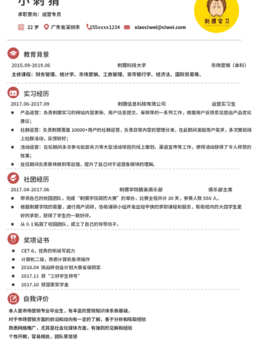 福昕云模板帶你看看，面試優(yōu)缺點(diǎn)怎么回答