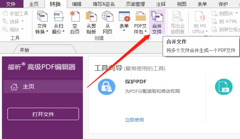 ?如何快速把多個(gè)不同格式文檔，合并成一個(gè)PDF文檔?