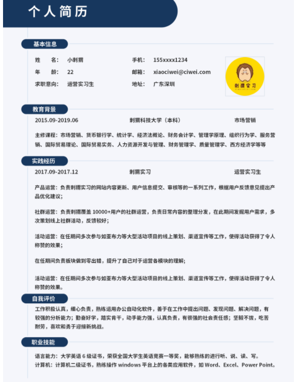 大學(xué)生就業(yè)難，福昕云模板出高招