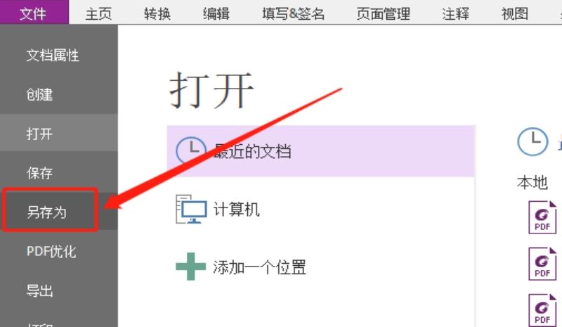 ?如何快速把多個(gè)不同格式文檔，合并成一個(gè)PDF文檔?