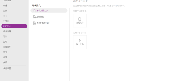 開學(xué)啦！如何使用福昕高級(jí)PDF編輯器來安全、數(shù)字地存檔學(xué)生記錄？